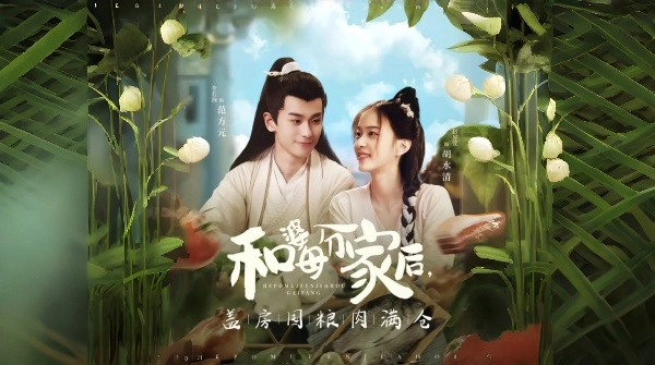 和婆母分家后盖房囤粮肉满仓