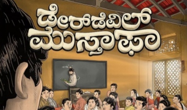 夜魔侠穆斯塔法