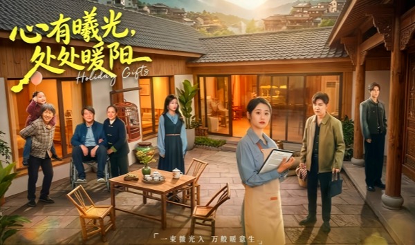 心有曦光处处暖阳