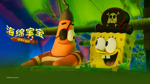海绵宝宝4