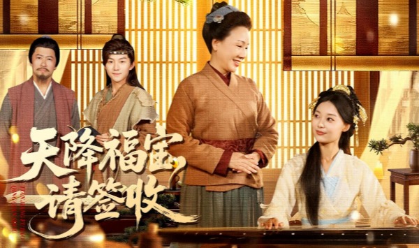 天降福宝请签收