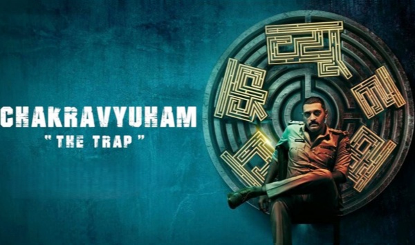 查克拉维尤哈姆陷阱