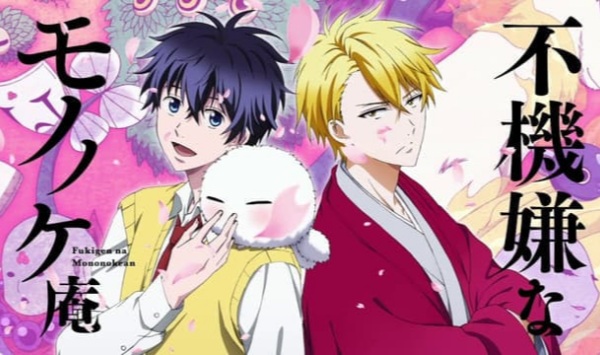 不愉快的怪物庵第二季