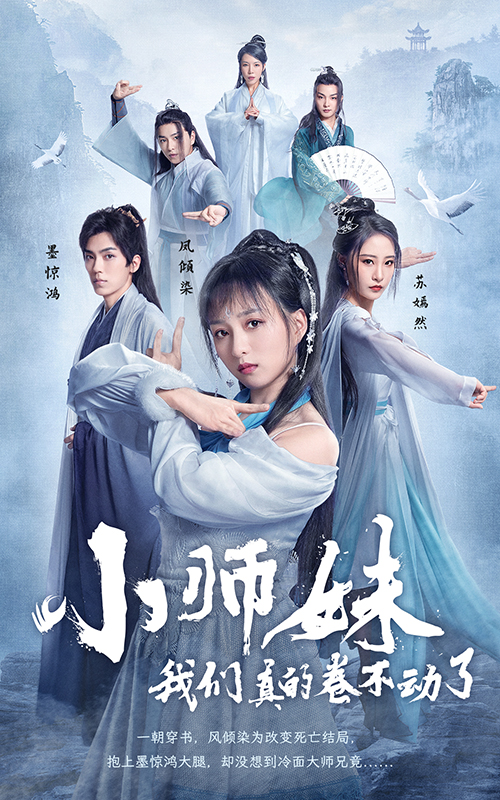 小师妹我们真的卷不动了