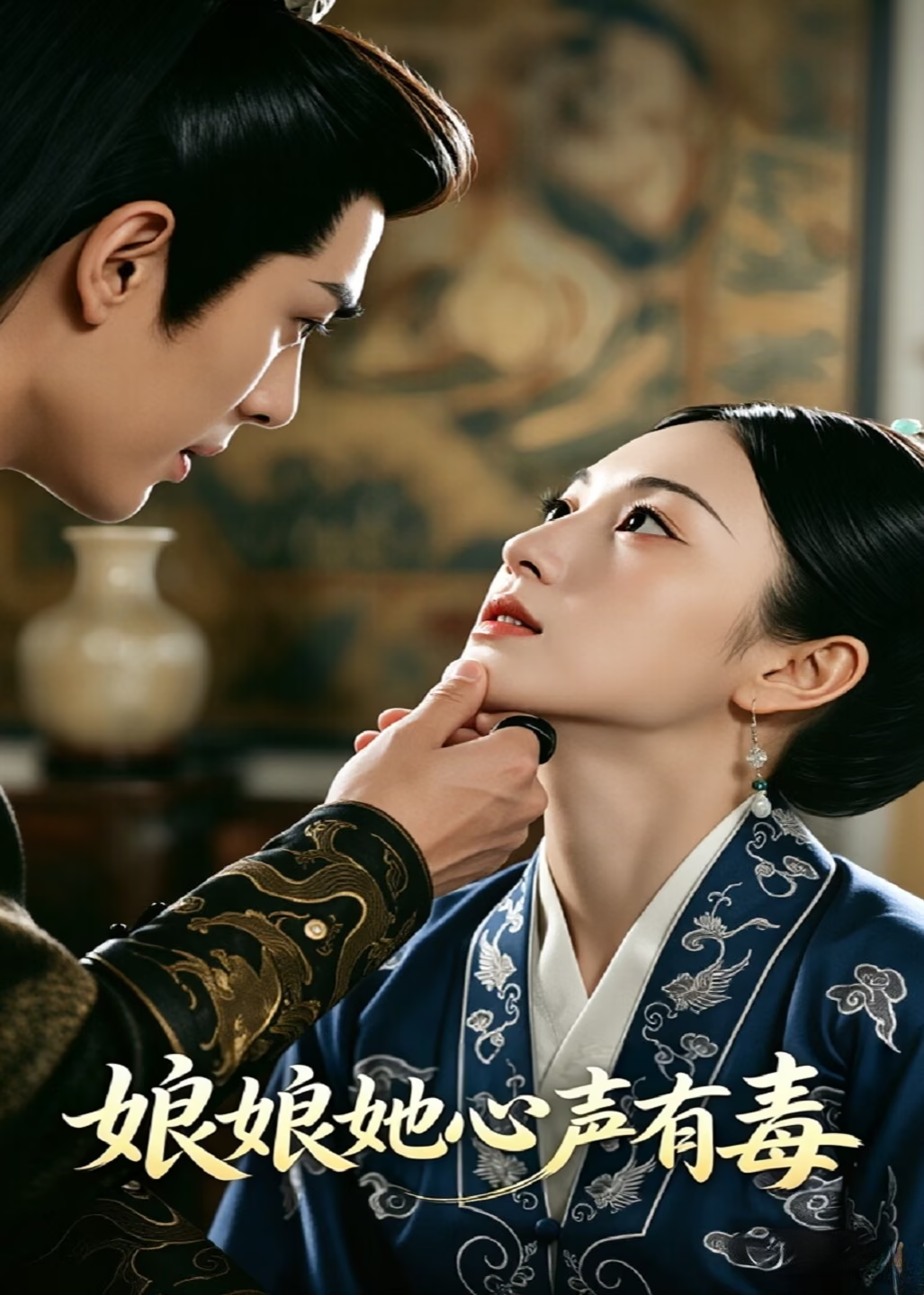 娘娘她心声有毒
