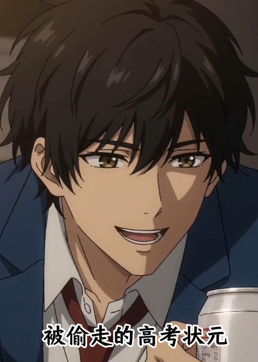 被偷走的高考状元