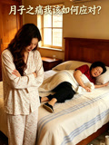 月子之痛我该如何应对