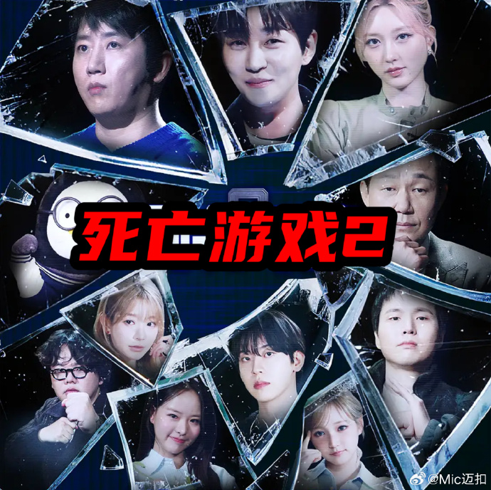 死亡游戏最后的幸存者