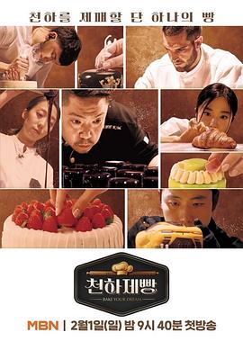 天下面包烘焙你梦