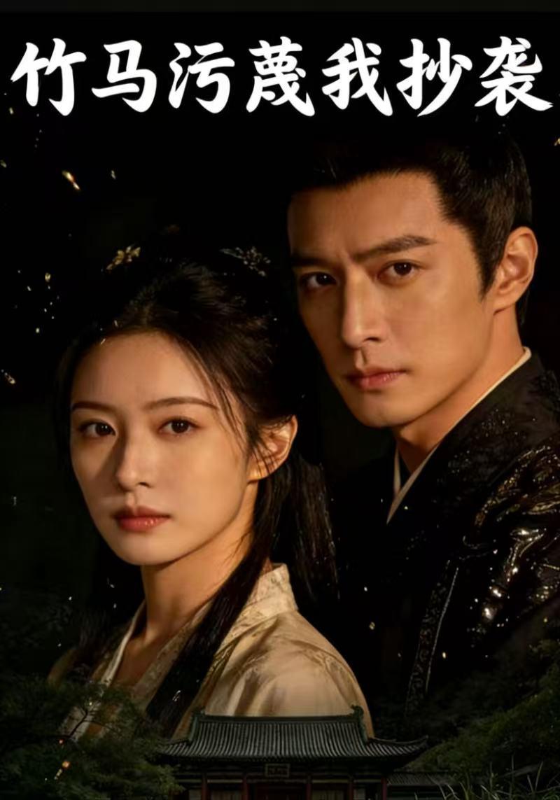 竹马污蔑我抄袭