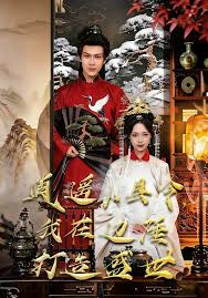 逍遥小县令我在边陲打造盛世