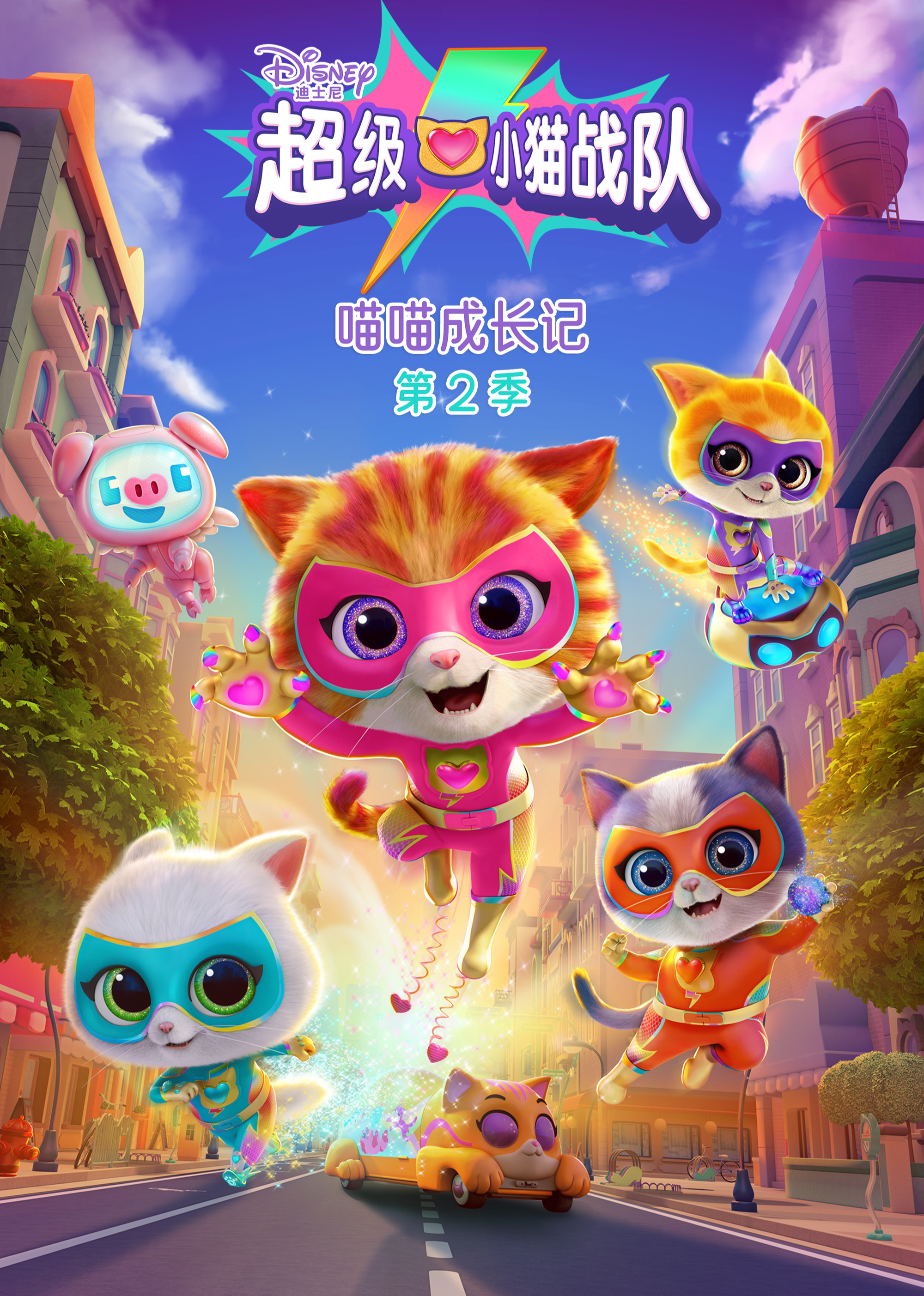 超级小猫战队喵喵成长记第二季英文版