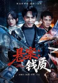 悬案钱质