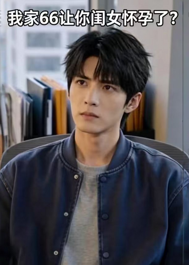 我家66让你闺女怀孕了