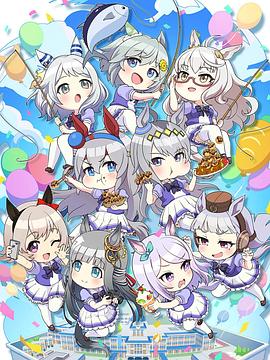 摇曳马娘芦毛灰姑娘