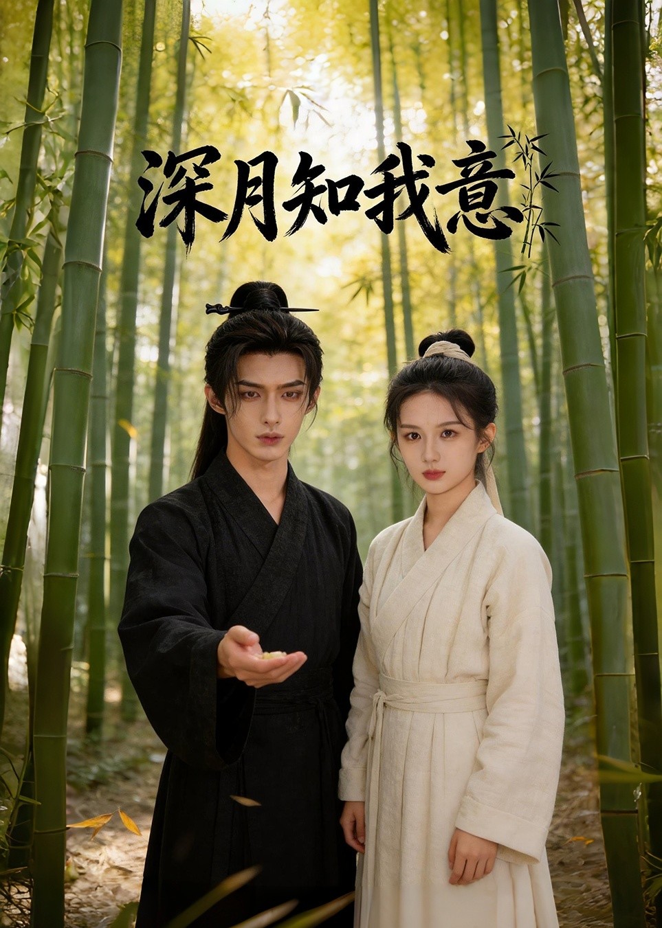 深月知我意