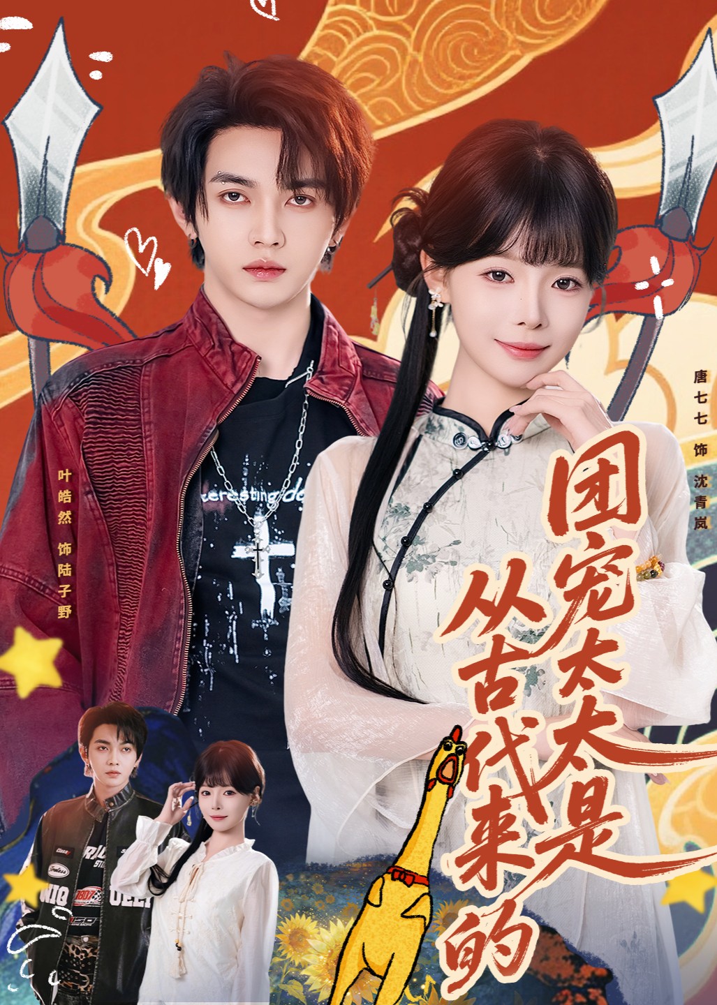 团宠太太是从古代来的