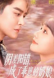 阴差阳错成了乖崽的奶娘