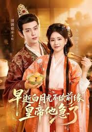早逝白月光不续前缘皇帝他急了