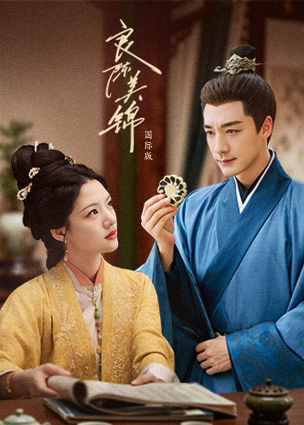 良陈美锦国际版