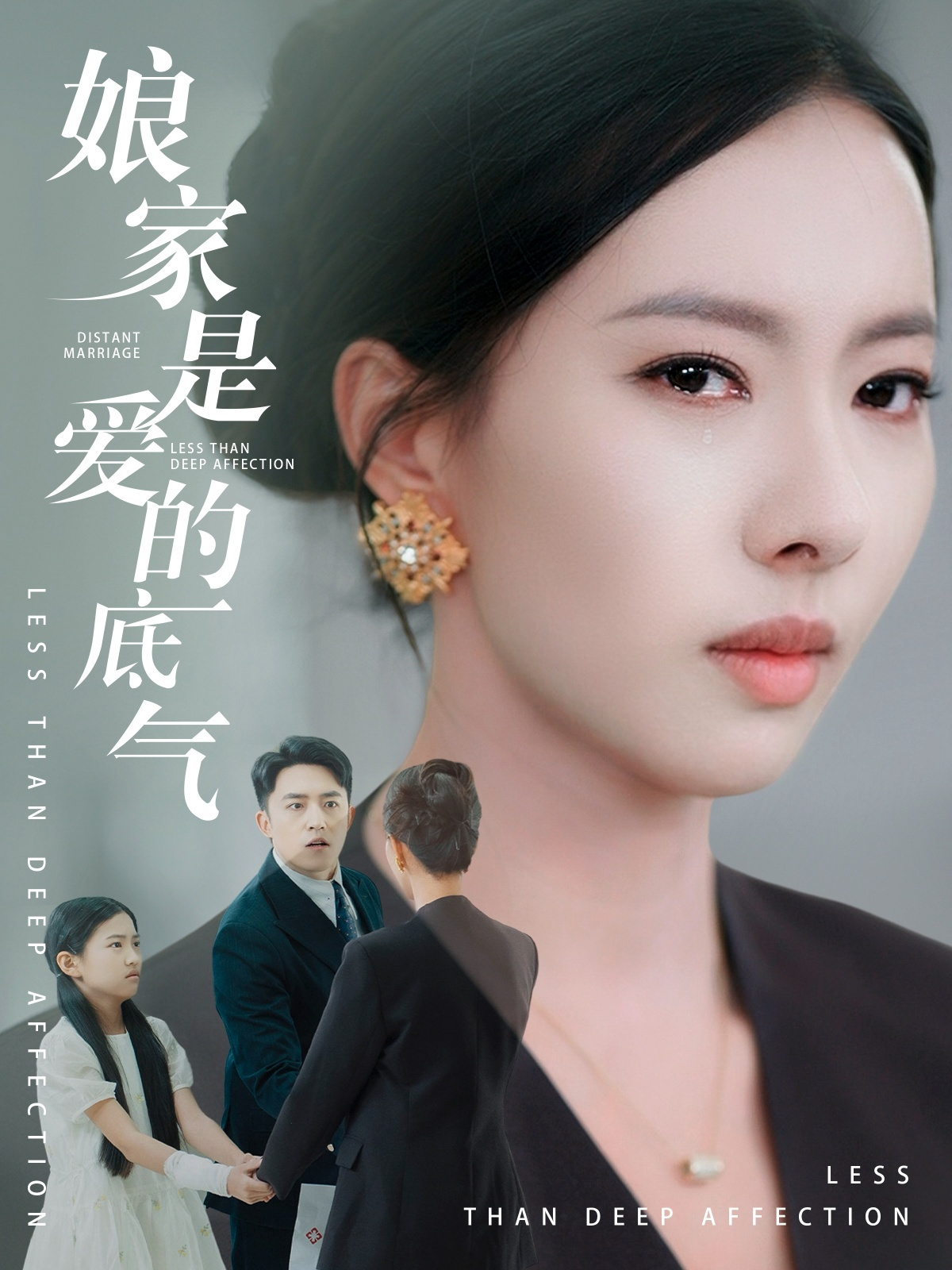 娘家是爱的底气