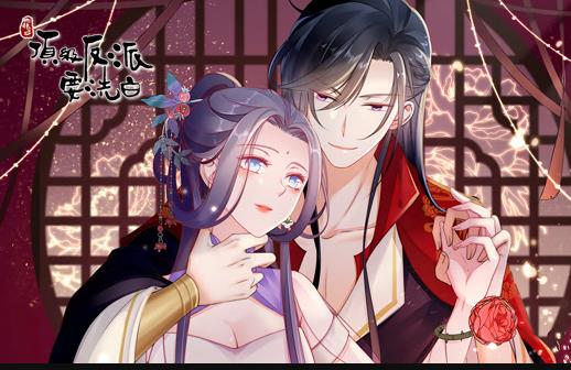 快穿之顶级反派要洗白动态漫第一季