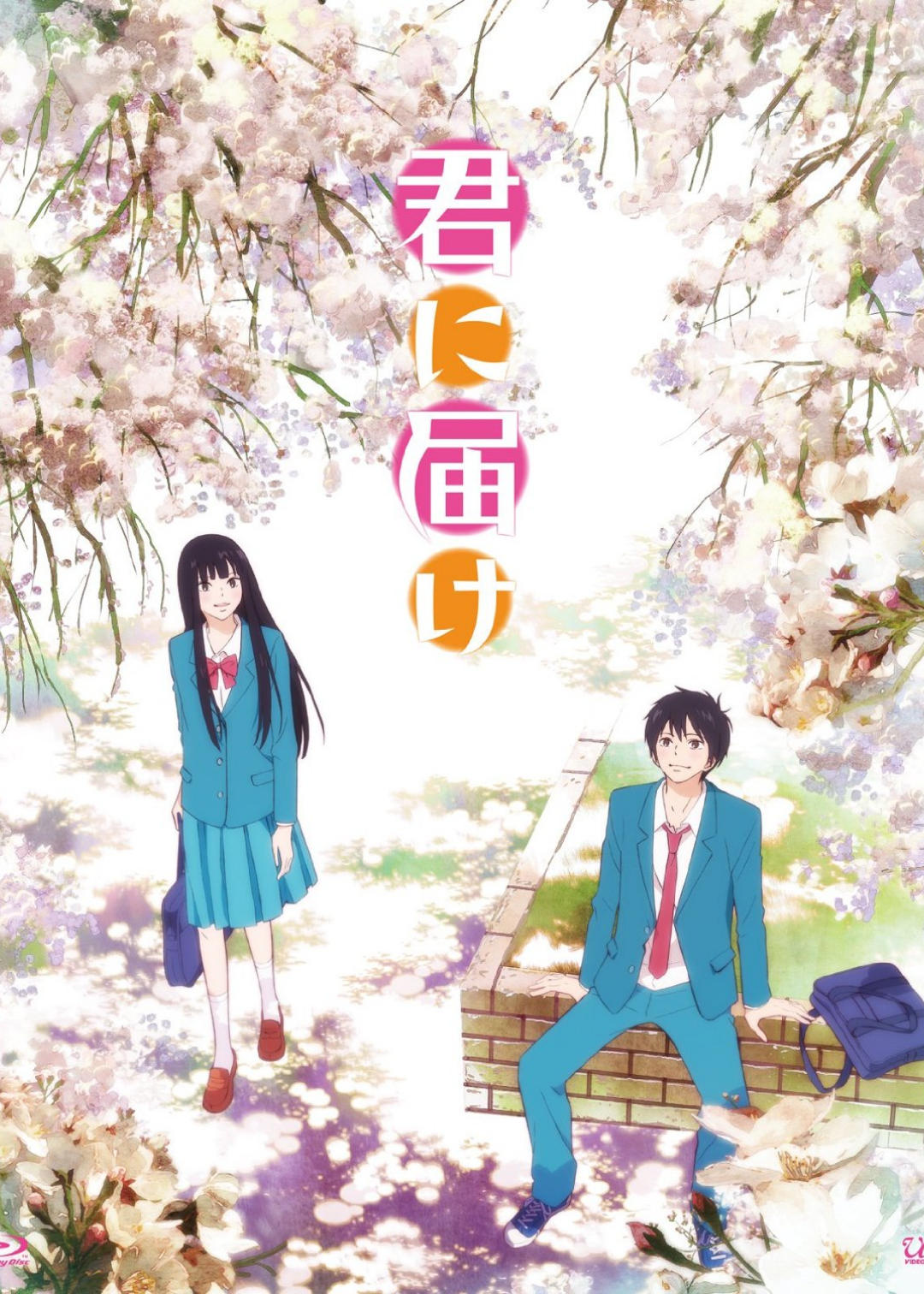 好想告诉你第一季