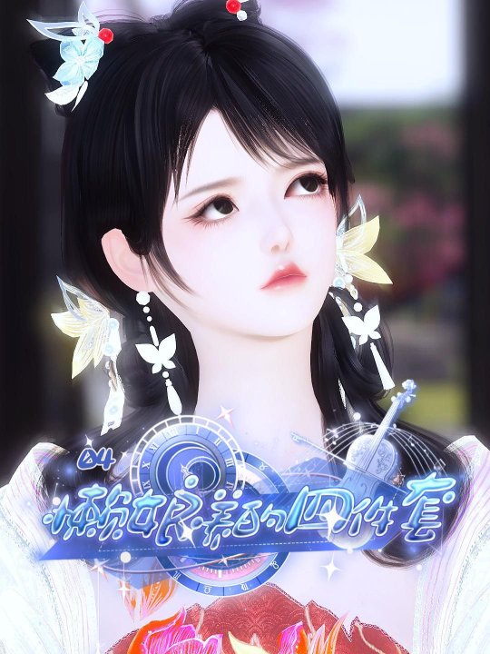 懒娘养的四件套