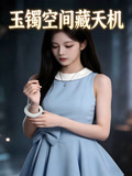 玉镯空间藏天机