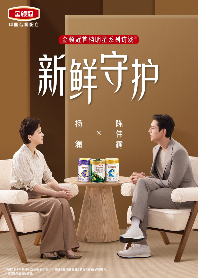 新鲜守护