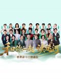 和你一起读运河