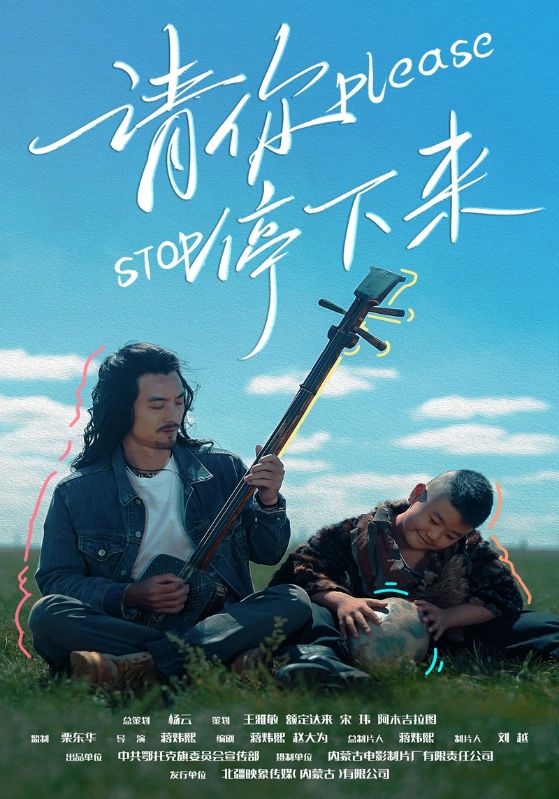 请你停下来