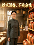 穗家酒香不负余生