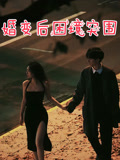 婚变后困境突围