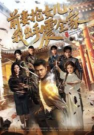 前妻抢女儿我出手震全家