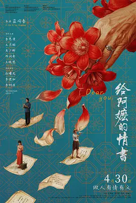 给阿嬷的情书TC